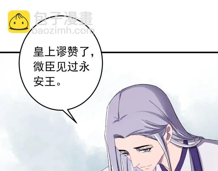 第56话 我的本心，是你吗&hellip;(1/3)-第57话