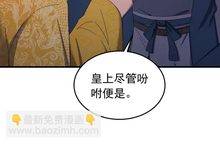 第56话 我的本心，是你吗&hellip;(1/3)-第57话