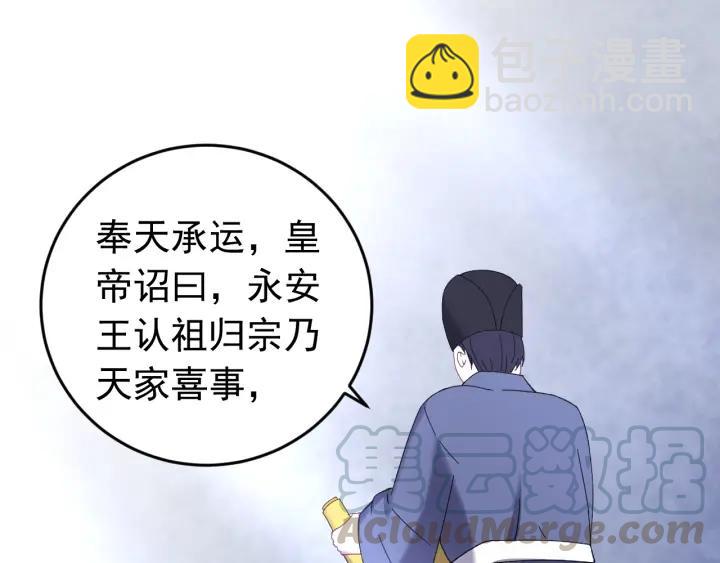 第56话 我的本心，是你吗&hellip;(1/3)-第57话