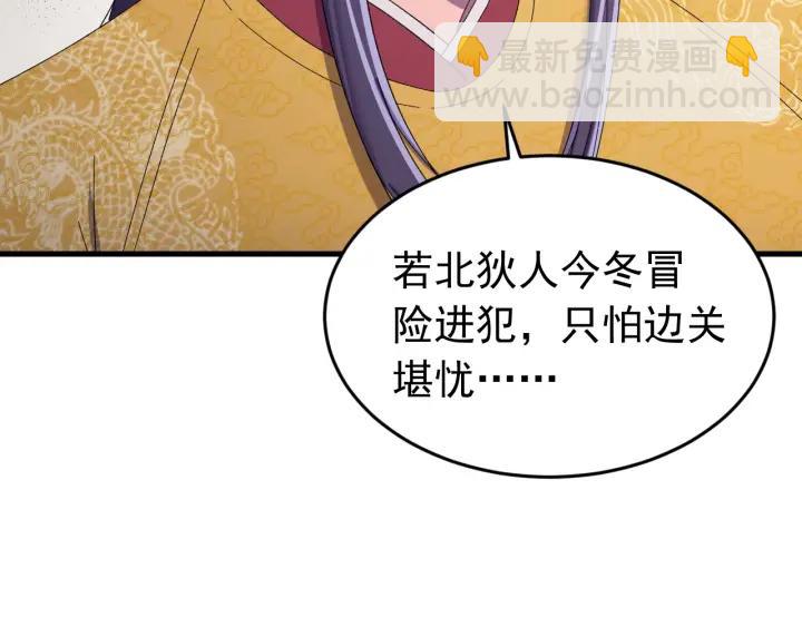 第56话 我的本心，是你吗&hellip;(1/3)-第57话