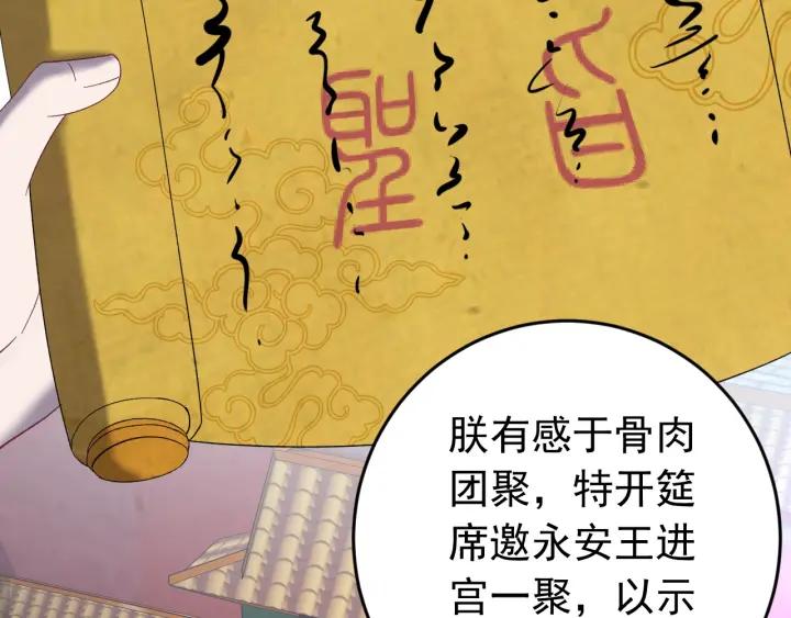 第56话 我的本心，是你吗&hellip;(1/3)-第57话