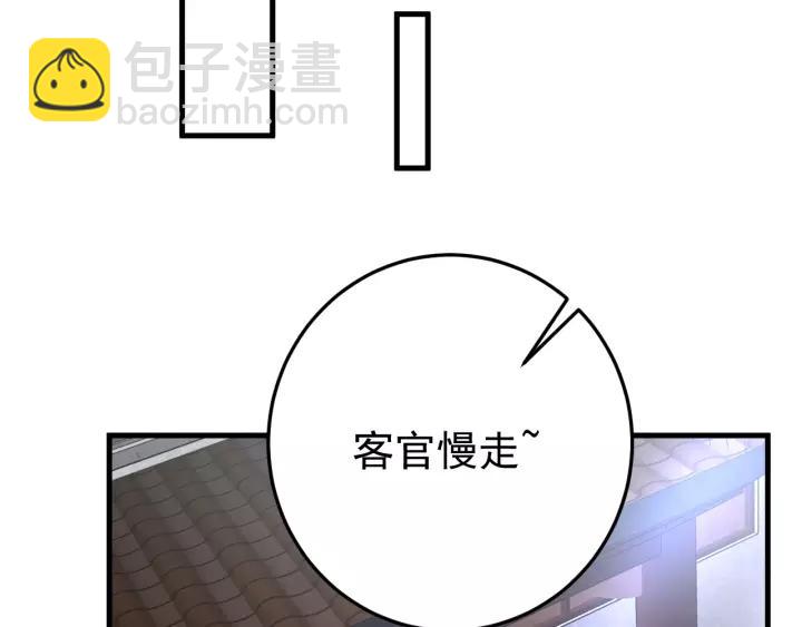 第58话 秋行失踪(1/3)-第59话