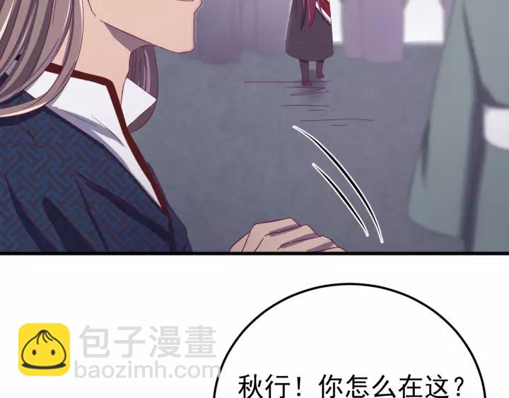 第58话 秋行失踪(1/3)-第59话