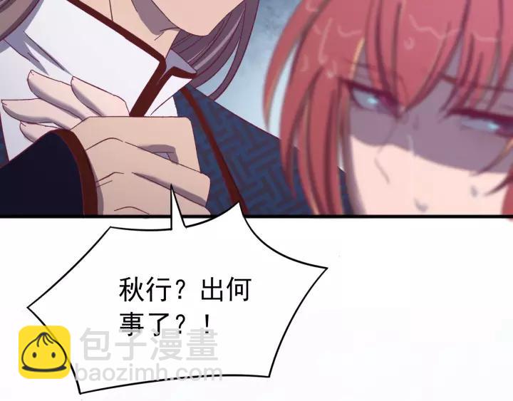 第58话 秋行失踪(1/3)-第59话
