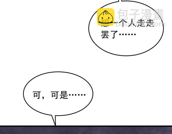 第58话 秋行失踪(1/3)-第59话