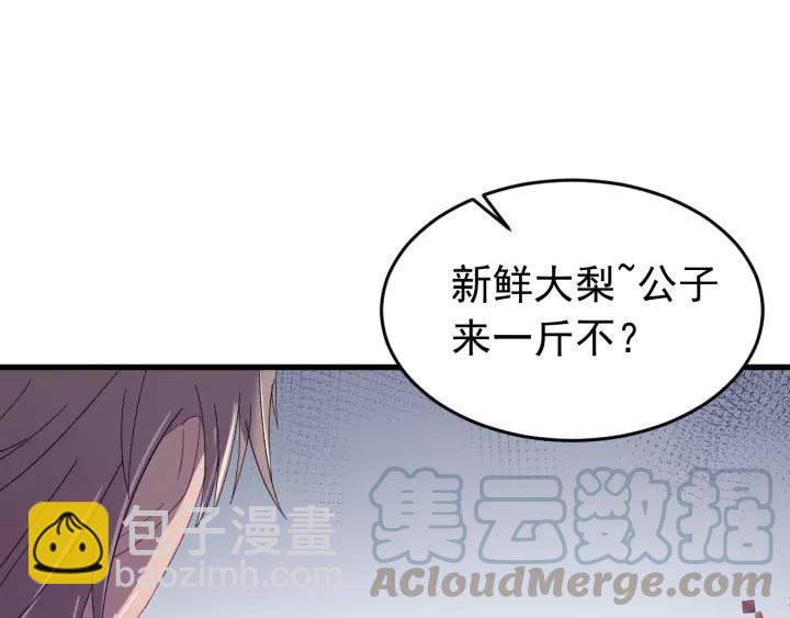 第58话 秋行失踪(1/3)-第59话