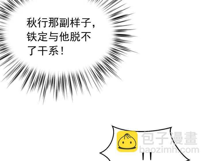 第58话 秋行失踪(1/3)-第59话