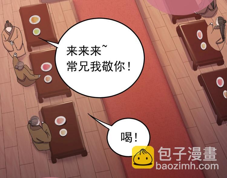 第6话 这个人本官要了！(1/3)-第7话