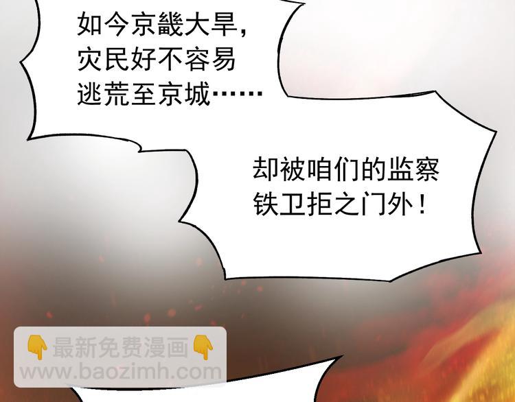 第6话 这个人本官要了！(1/3)-第7话