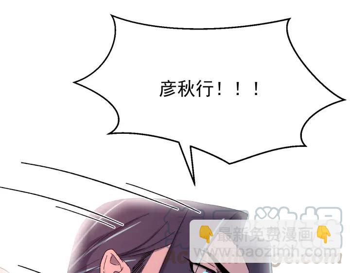 報告監察大人 - 第60話 還好你沒事(1/3) - 5