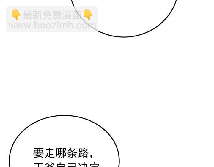 第62话 又是我的错觉吗(1/3)-第63话