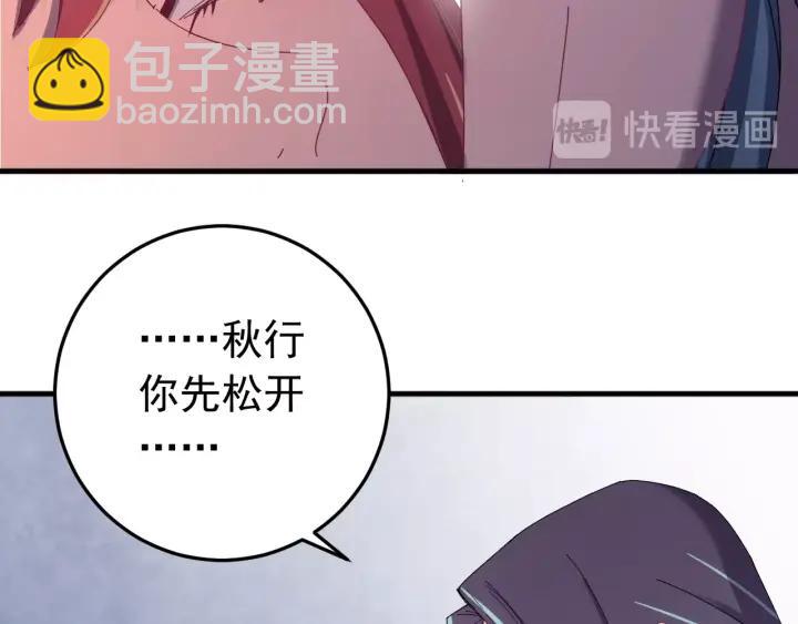 第62话 又是我的错觉吗(1/3)-第63话