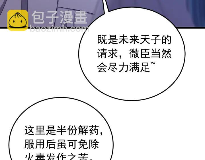 第62话 又是我的错觉吗(1/3)-第63话