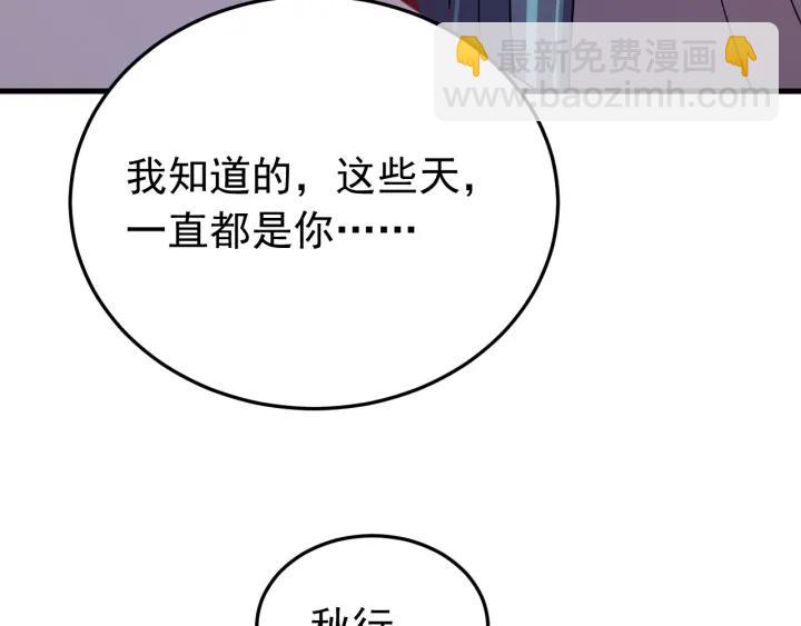 第64话  彦秋行，我认输(1/3)-第65话