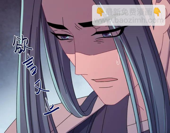 第64话  彦秋行，我认输(1/3)-第65话