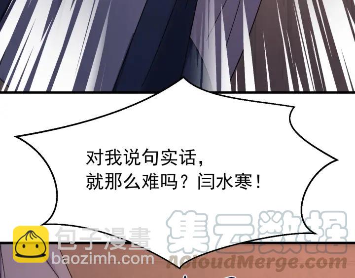 第64话  彦秋行，我认输(1/3)-第65话