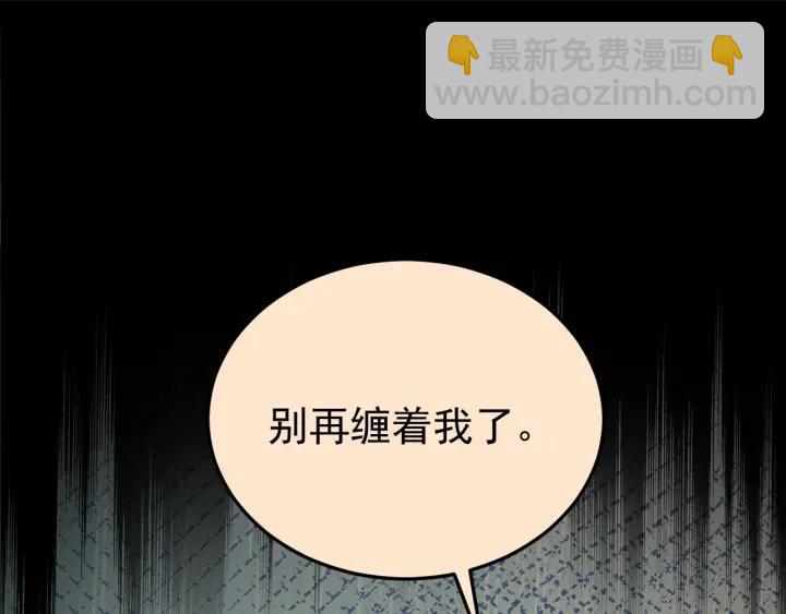 第64话  彦秋行，我认输(1/3)-第65话