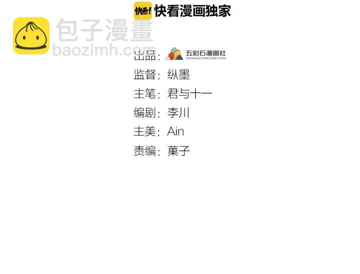 第64话  彦秋行，我认输(1/3)-第65话