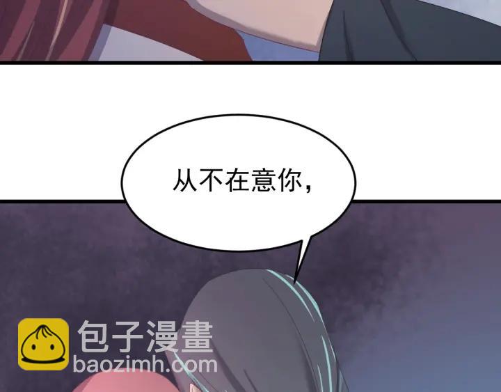 第64话  彦秋行，我认输(1/3)-第65话