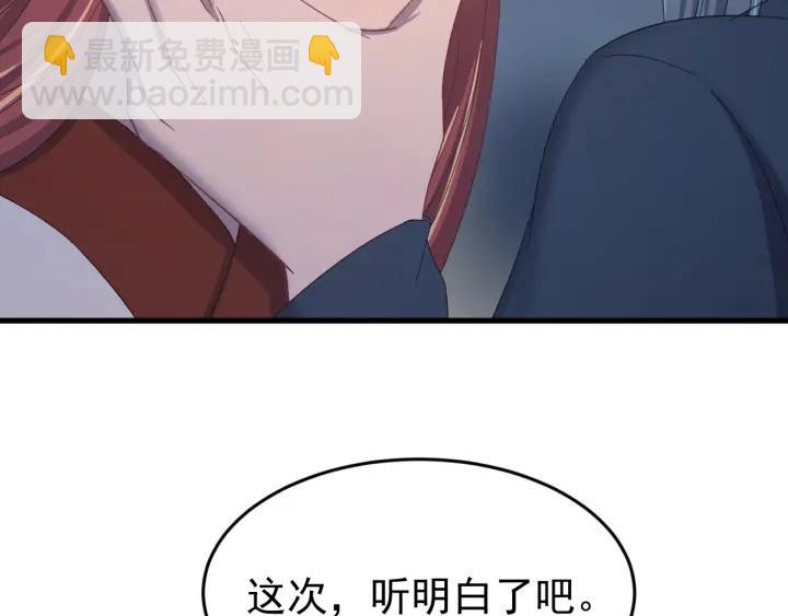 第64话  彦秋行，我认输(1/3)-第65话