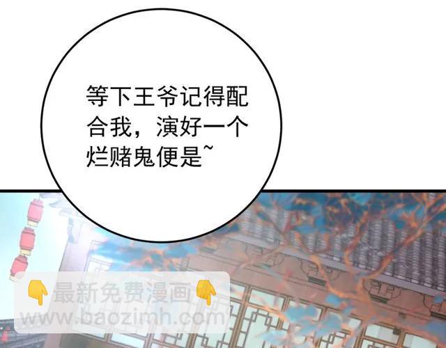 報告監察大人 - 第66話 小娘子生得真標緻(1/3) - 4