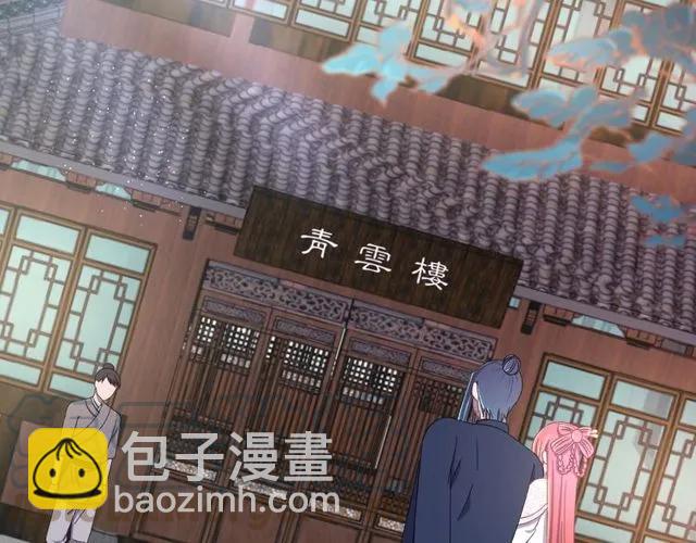 報告監察大人 - 第66話 小娘子生得真標緻(1/3) - 5