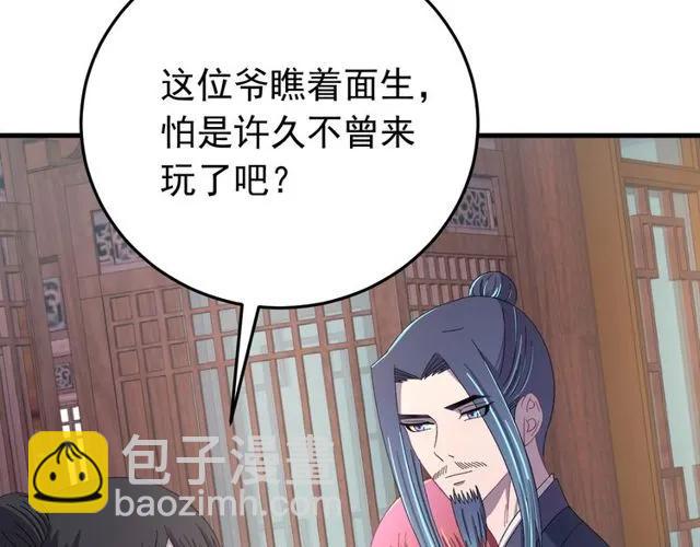 第66话 小娘子生得真标致46