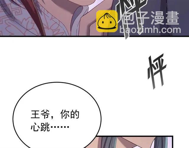 第68话 你的心跳超速了(1/3)-第69话