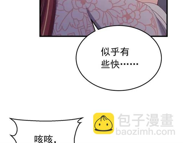 第68话 你的心跳超速了(1/3)-第69话