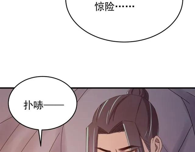 報告監察大人 - 第68話 你的心跳超速了(1/3) - 7