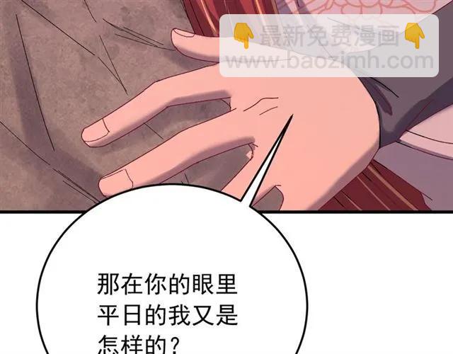 第68话 你的心跳超速了(1/3)-第69话