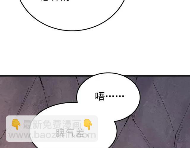 第68话 你的心跳超速了(1/3)-第69话