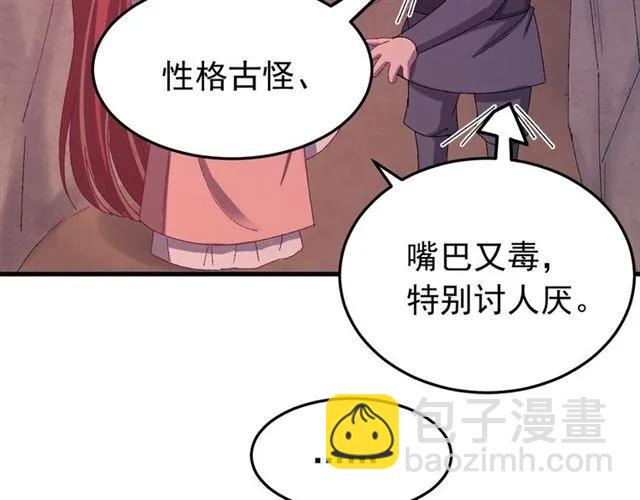 第68话 你的心跳超速了(1/3)-第69话