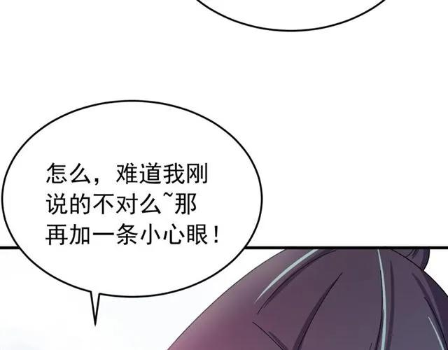 第68话 你的心跳超速了(1/3)-第69话