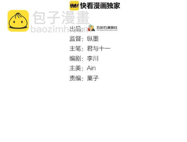 第68话 你的心跳超速了(1/3)-第69话