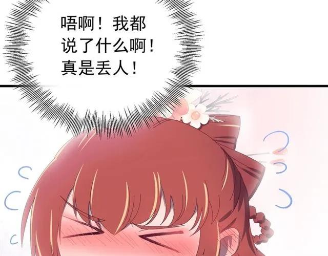 第68话 你的心跳超速了(1/3)-第69话