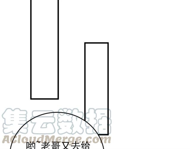 報告監察大人 - 第68話 你的心跳超速了(2/3) - 3