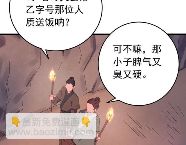 第68话 你的心跳超速了(1/3)-第69话