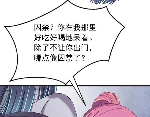 第70话 你是我的幸运(1/3)-第71话