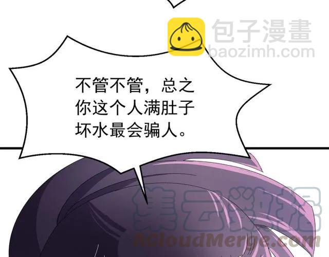 第70话 你是我的幸运(1/3)-第71话