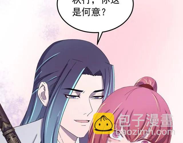 第72话 你在想别的男人？(1/3)-第73话