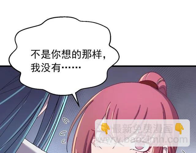 第72话 你在想别的男人？(1/3)-第73话