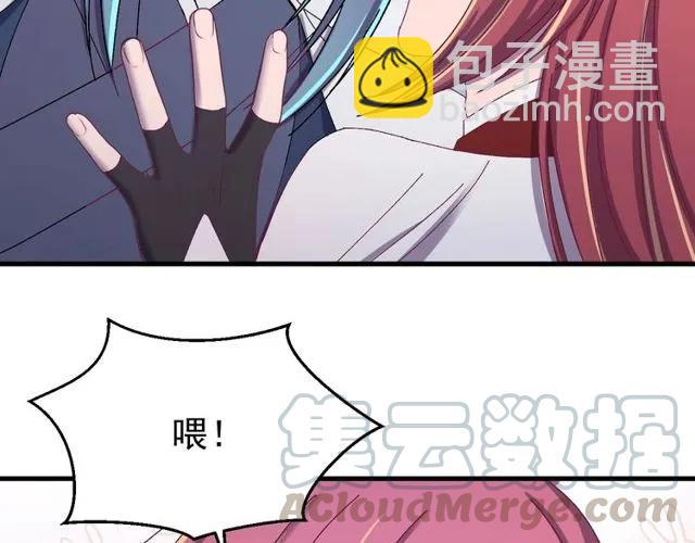 第72话 你在想别的男人？(1/3)-第73话