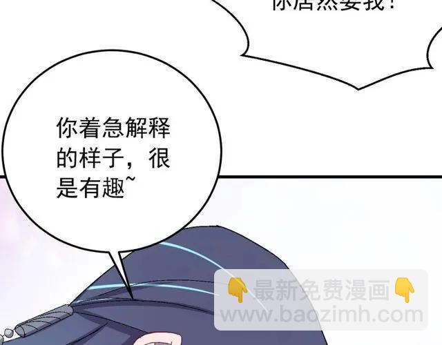 第72话 你在想别的男人？(1/3)-第73话