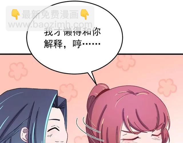 第72话 你在想别的男人？(1/3)-第73话