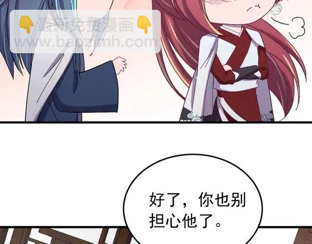 第72话 你在想别的男人？(1/3)-第73话