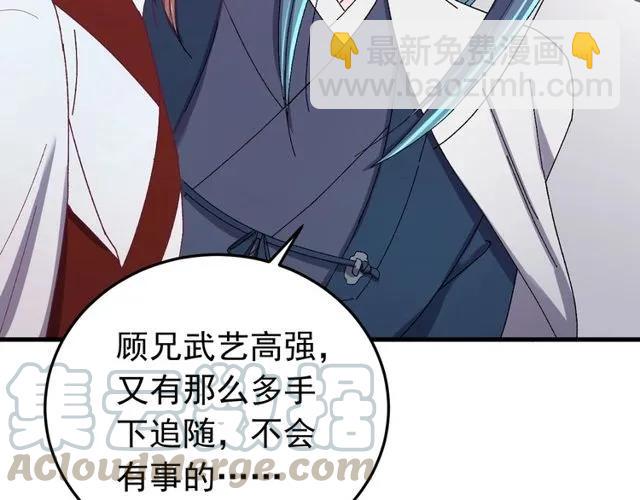 第72话 你在想别的男人？(1/3)-第73话