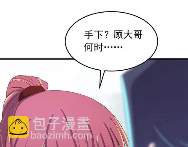 第72话 你在想别的男人？(1/3)-第73话