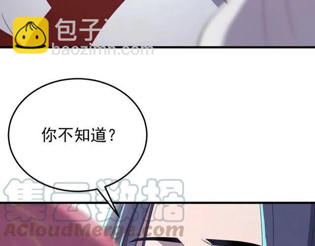 第72话 你在想别的男人？(1/3)-第73话