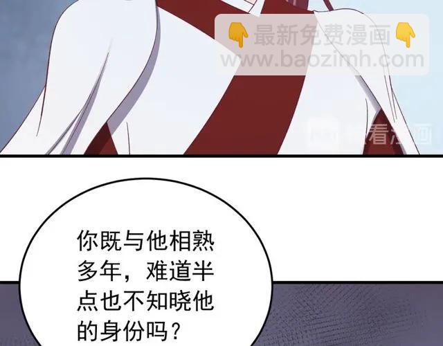 第72话 你在想别的男人？(1/3)-第73话